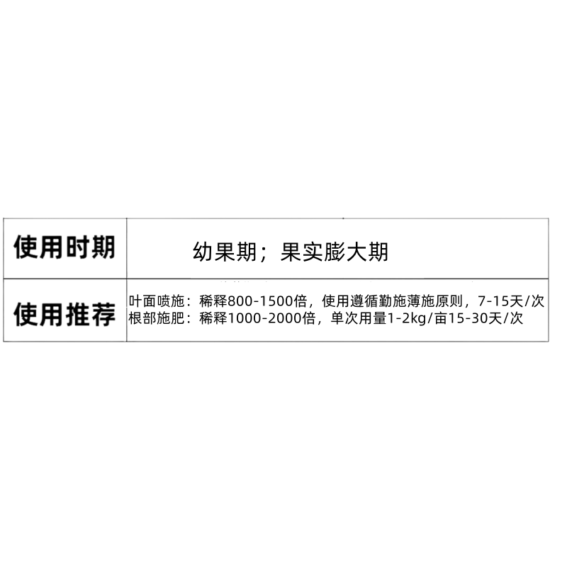 1752572353753656.png 威力钙使用方法.png