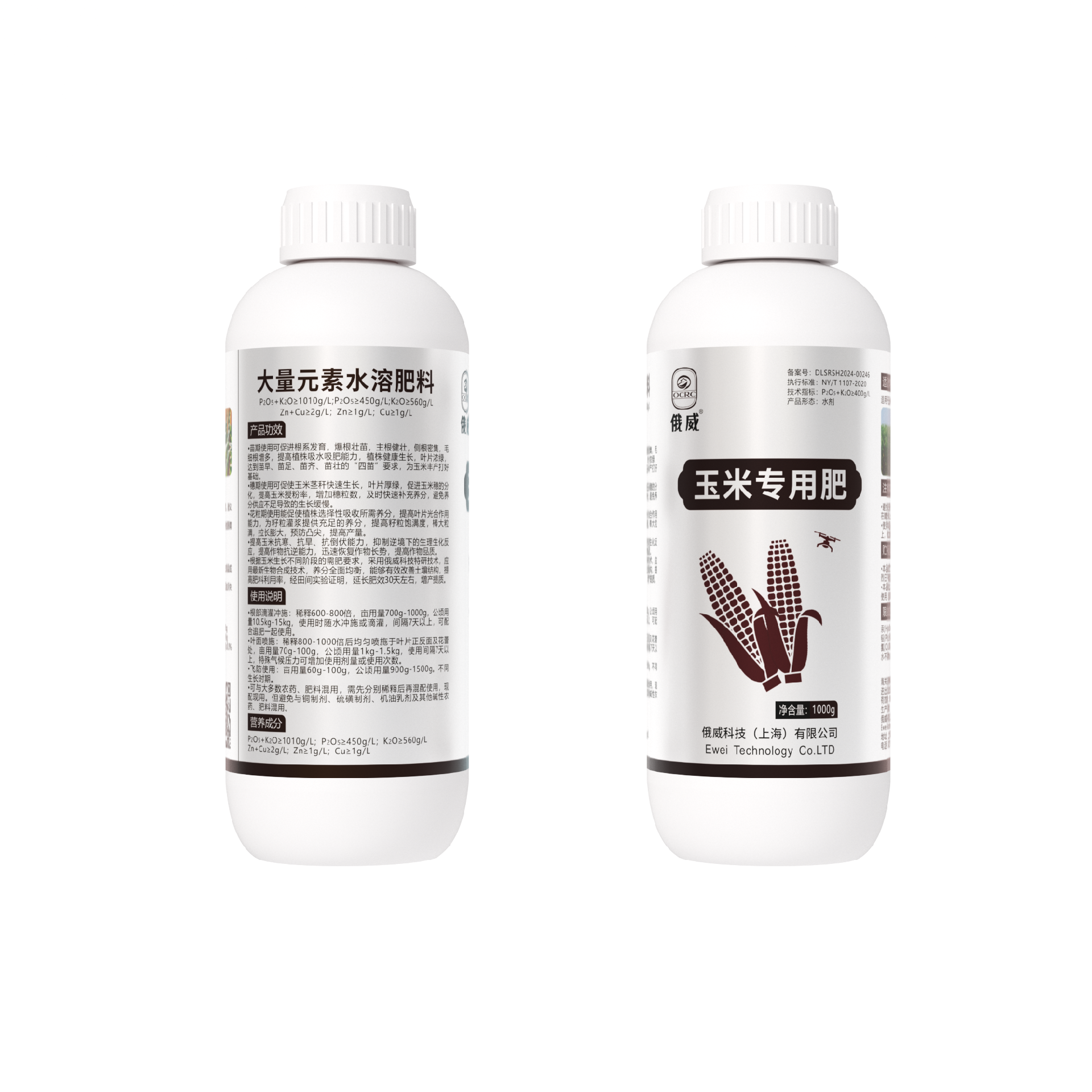 玉米专用肥.png