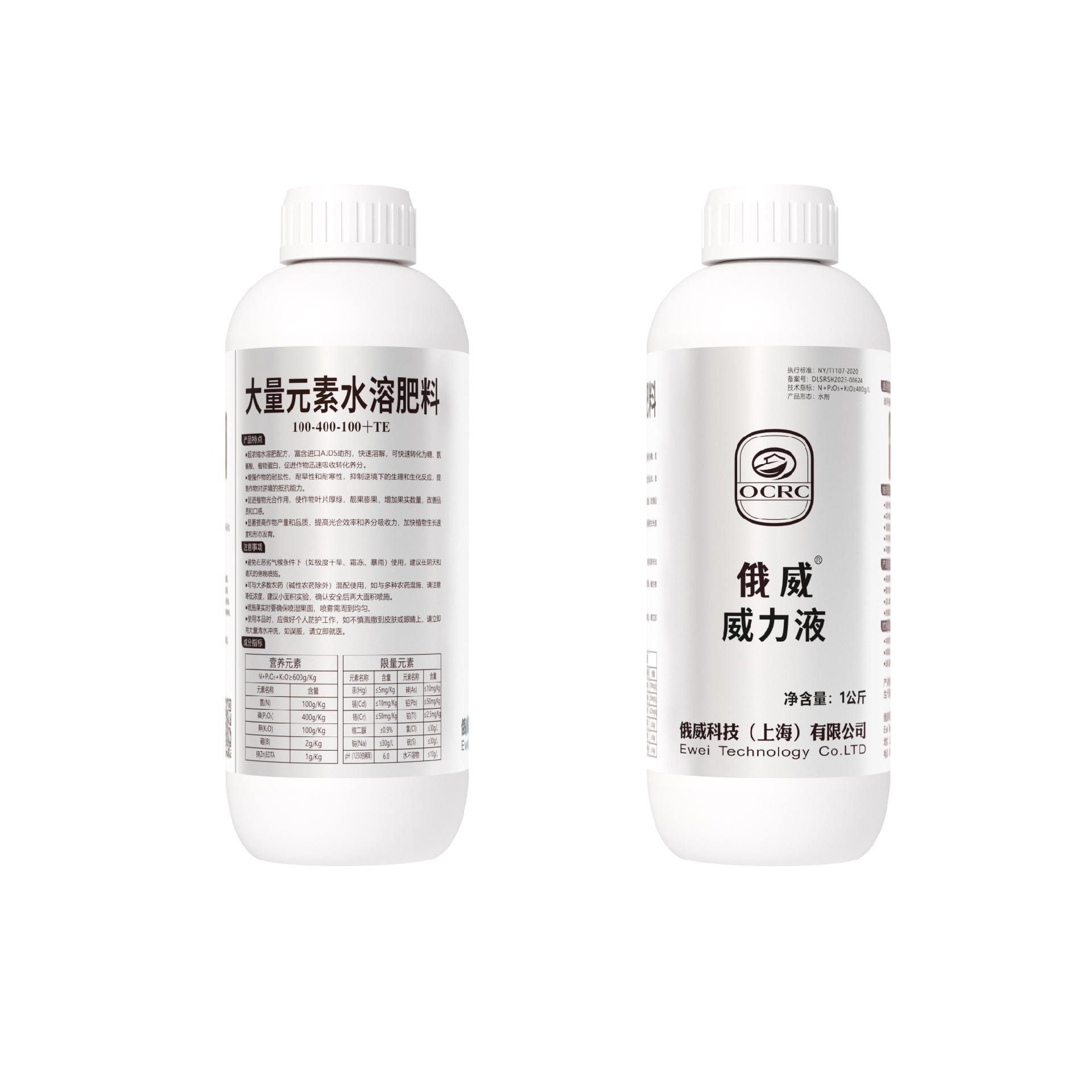 威力液.png
