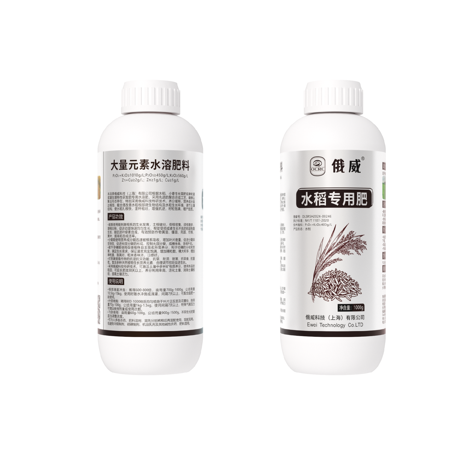 水稻专用.png